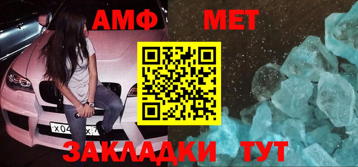 Амфетамин 98% Когалым