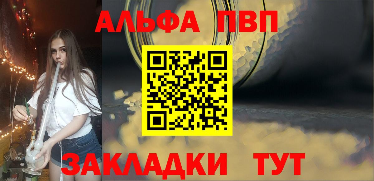 Когалым  Альфа ПВП СК  A-PVP кристаллы  А ПВП Crystall  Вход с VPN 