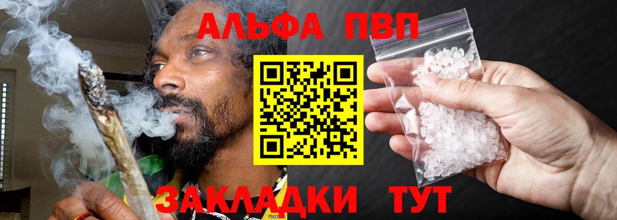 Alpha PVP Соль Когалым