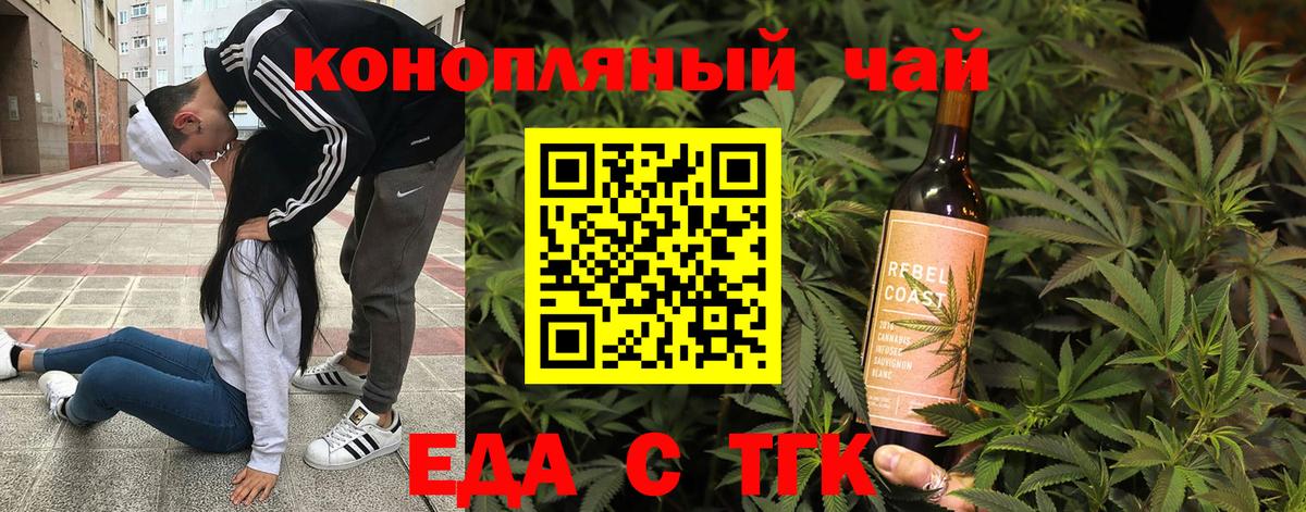 Когалым  Еда ТГК марихуана  Вход с VPN 