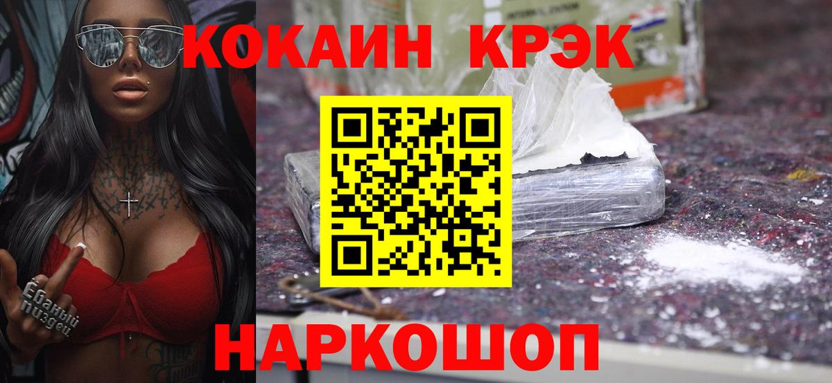 Когалым  КОКАИН Эквадор  Cocaine  Вход с VPN 