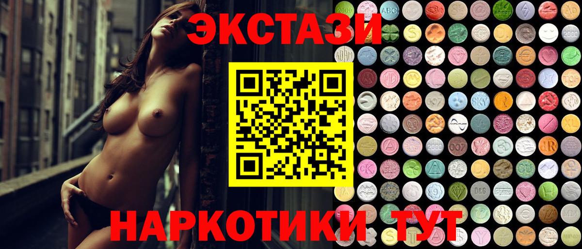 ЭКСТАЗИ диски  Ecstasy  Когалым  Вход с VPN  Экстази 280мг 
