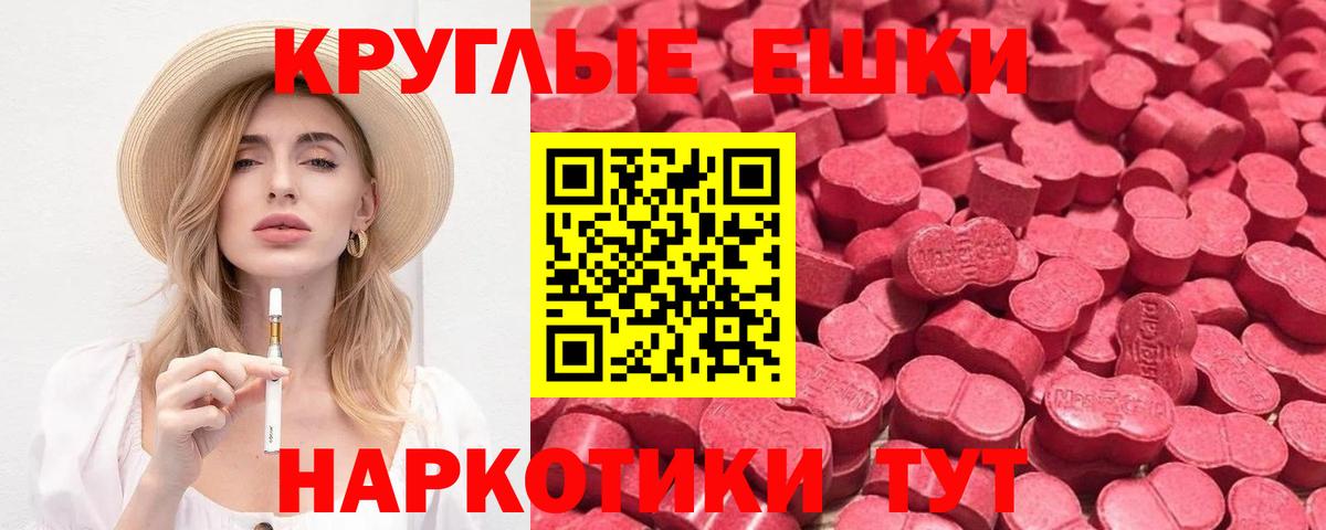 Экстази диски Когалым