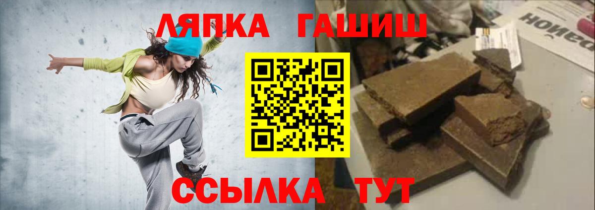 Гашиш гашик Когалым