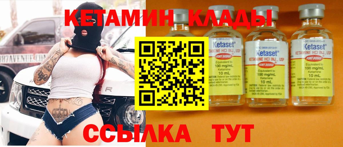Кетамин ketamine  Вход с VPN  hydra ONION  Когалым 