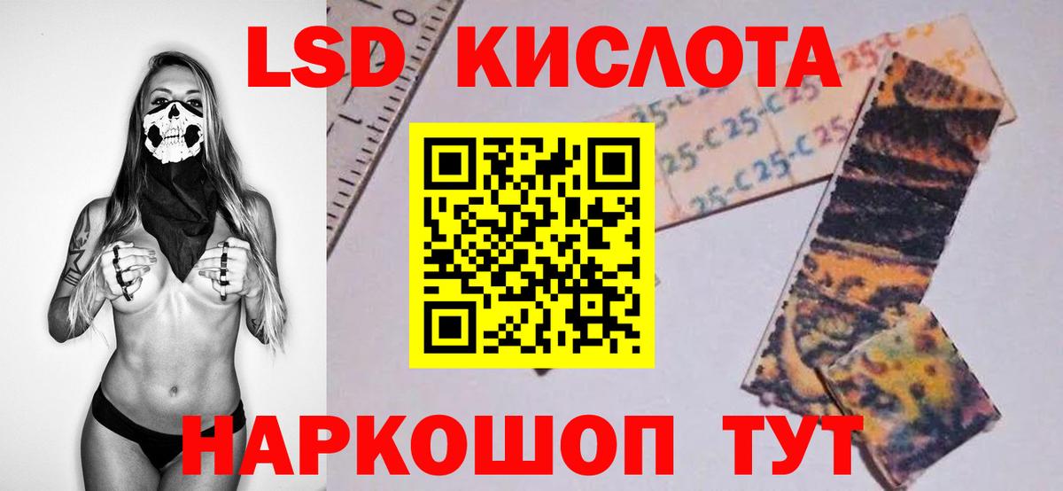 LSD-25 экстази кислота Когалым
