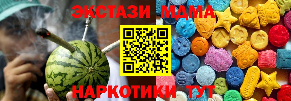 Когалым  MDMA crystal  Вход с VPN  MDMA  МДМА кристаллы 