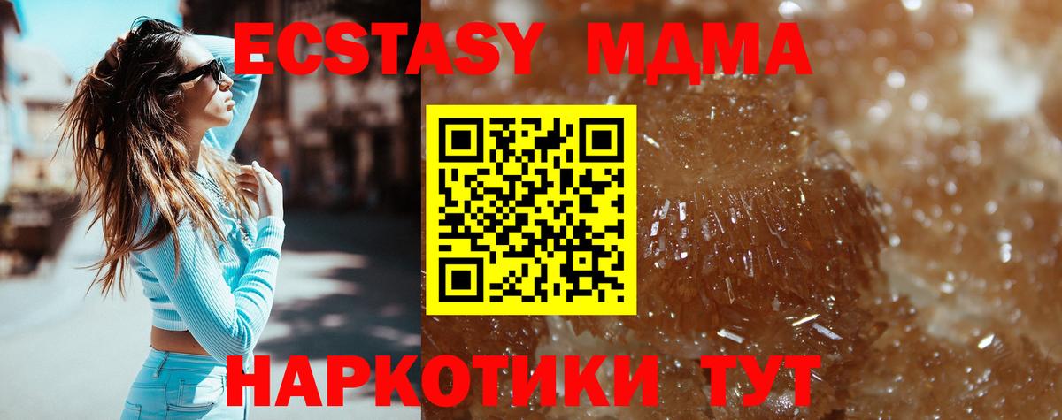 ЭКСТАЗИ Когалым