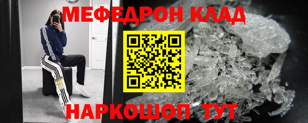 Меф мука Когалым