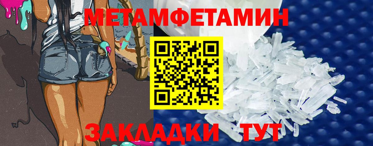 Первитин пудра  Метамфетамин  Когалым  Вход с VPN  Первитин пудра 