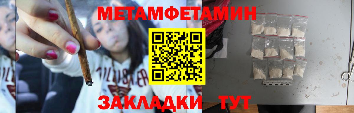 МЕТАМФЕТАМИН Декстрометамфетамин 99.9% Когалым