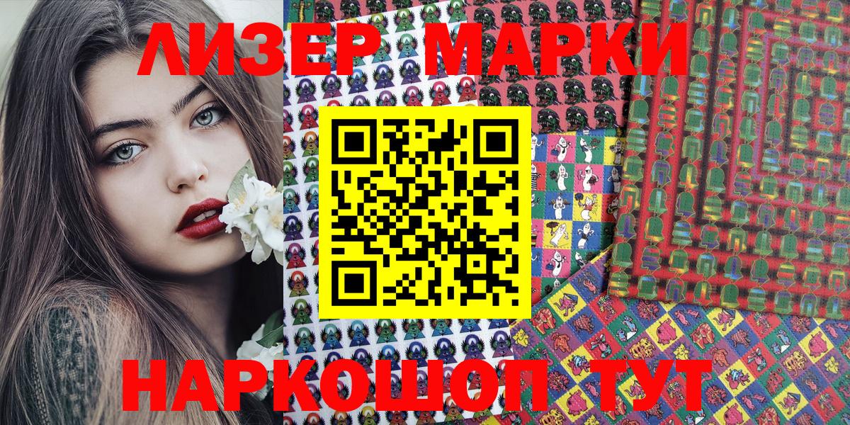 Когалым  Марки 25I-NBOMe 1,8мг  Вход с VPN 
