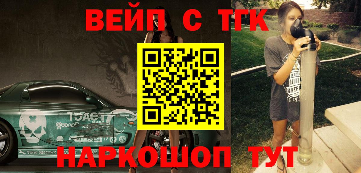 ТГК вейп с тгк  даркнет сайт  Когалым  Вход с VPN 