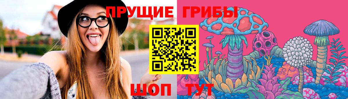 Псилоцибиновые грибы прущие грибы Когалым